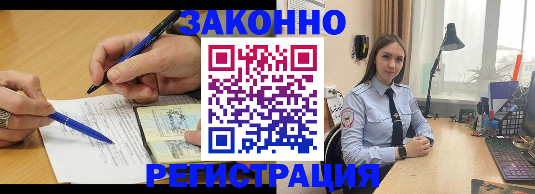 прописка от собственника в Яранске