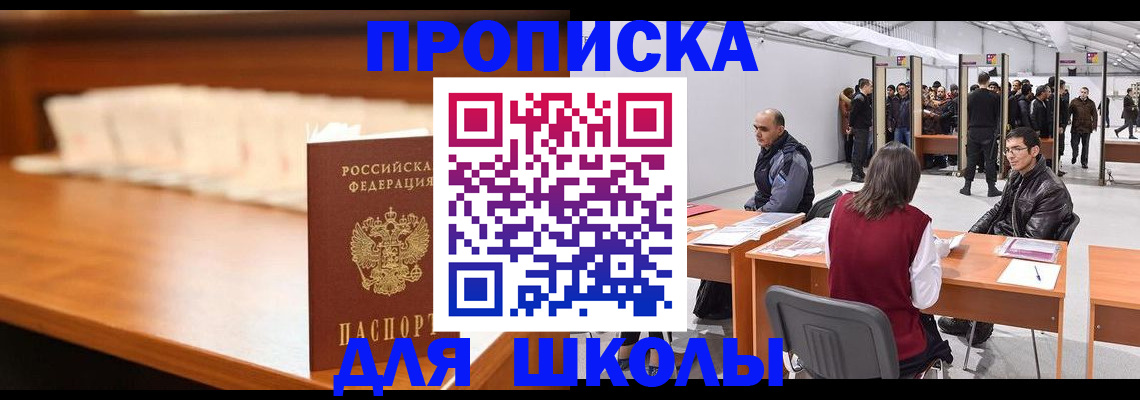 где прописаться в Яранске