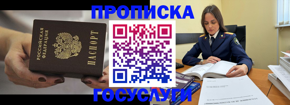 временная регистрация гарантия в Яранске