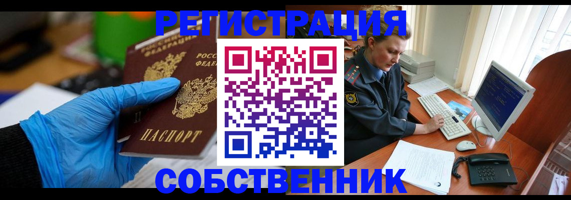 временная регистрация законно в Яранске